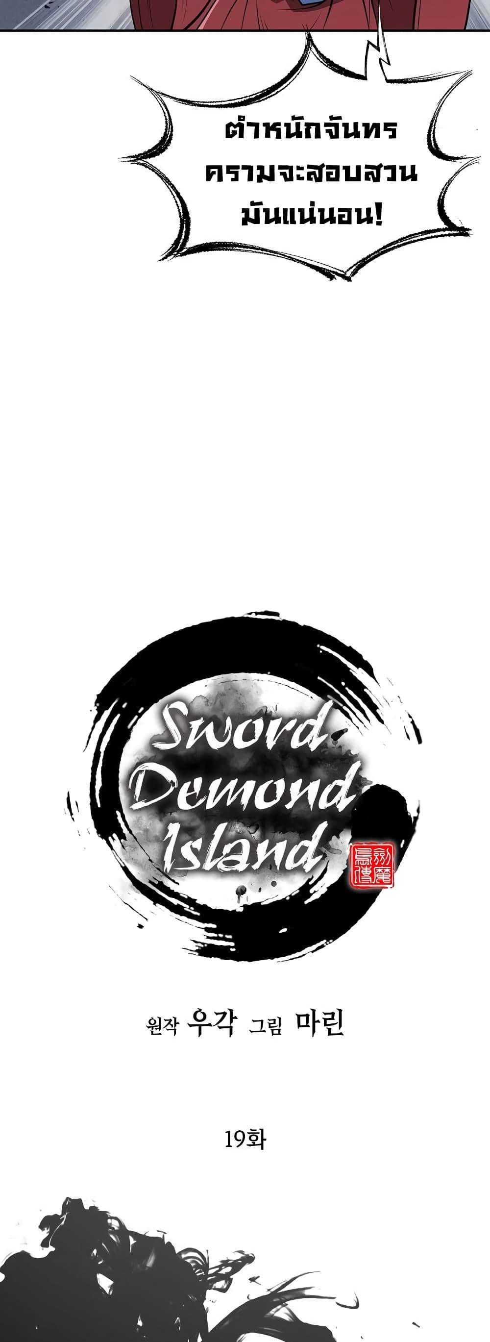 Manga-lc-com อ่านมังงะ อ่านการ์ตูน ออนไลน์ ฟรี Sword Demon Island ตอนที่ 1 2 3 4 5 6 7 8 9 10 11 12 13 14 ฟรี ไม่มีโฆษณา Manga-lc - อ่าน มังงะ อ่าน การ์ตูน ออนไลน์ อ่านมังงะ ฟรี