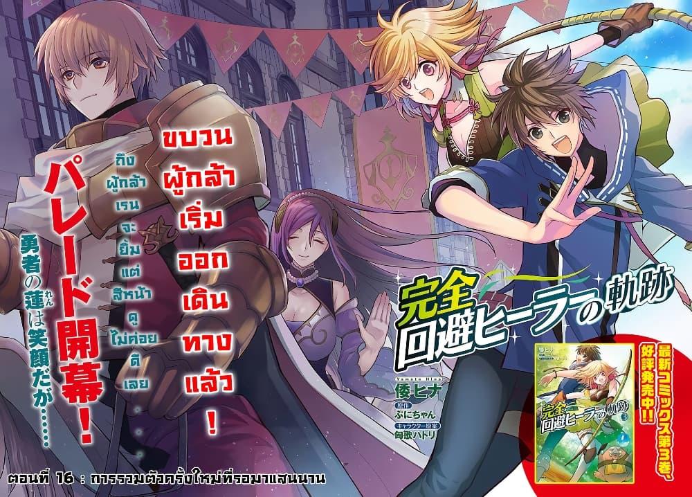 Manga-lc-com อ่านมังงะ อ่านการ์ตูน ออนไลน์ ฟรี Kanzen Kaihi Healer no Kiseki ตอนที่ 1 2 3 4 5 6 7 8 9 10 11 12 13 14 ฟรี ไม่มีโฆษณา Manga-lc - อ่าน มังงะ อ่าน การ์ตูน ออนไลน์ อ่านมังงะ ฟรี