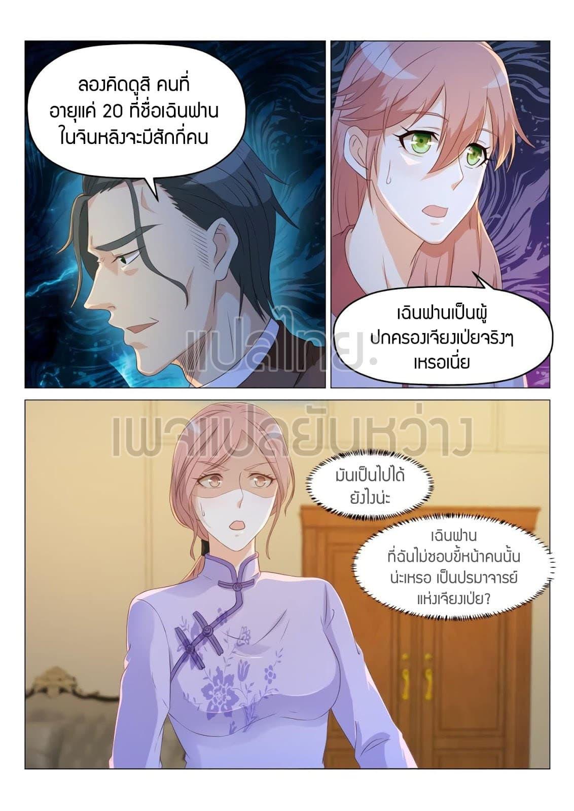 Manga-lc-com อ่านมังงะ อ่านการ์ตูน ออนไลน์ ฟรี Rebirth Of the Urban Immortal Cultivator ตอนที่ 1 2 3 4 5 6 7 8 9 10 11 12 13 14 ฟรี ไม่มีโฆษณา Manga-lc - อ่าน มังงะ อ่าน การ์ตูน ออนไลน์ อ่านมังงะ ฟรี