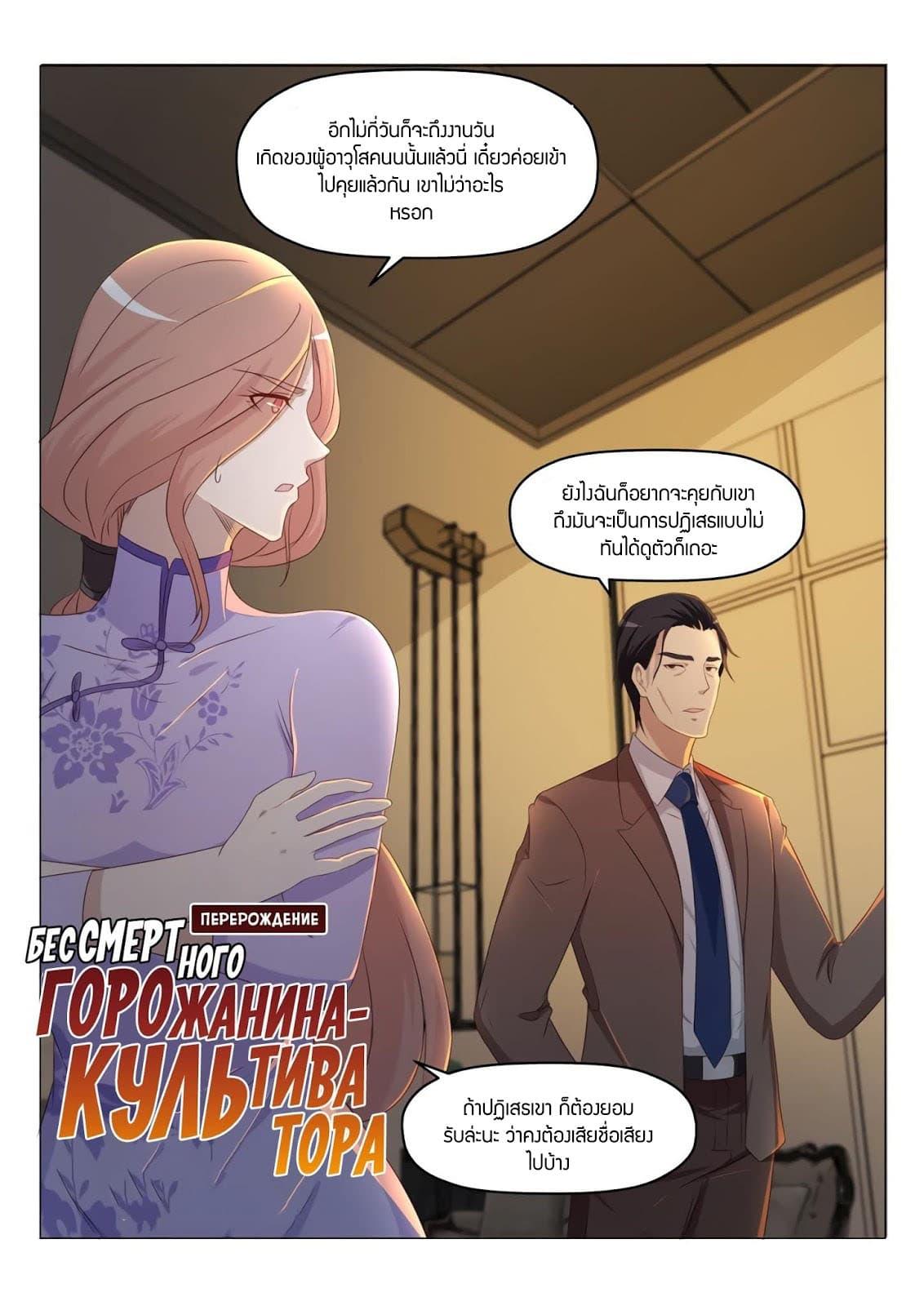 Manga-lc-com อ่านมังงะ อ่านการ์ตูน ออนไลน์ ฟรี Rebirth Of the Urban Immortal Cultivator ตอนที่ 1 2 3 4 5 6 7 8 9 10 11 12 13 14 ฟรี ไม่มีโฆษณา Manga-lc - อ่าน มังงะ อ่าน การ์ตูน ออนไลน์ อ่านมังงะ ฟรี