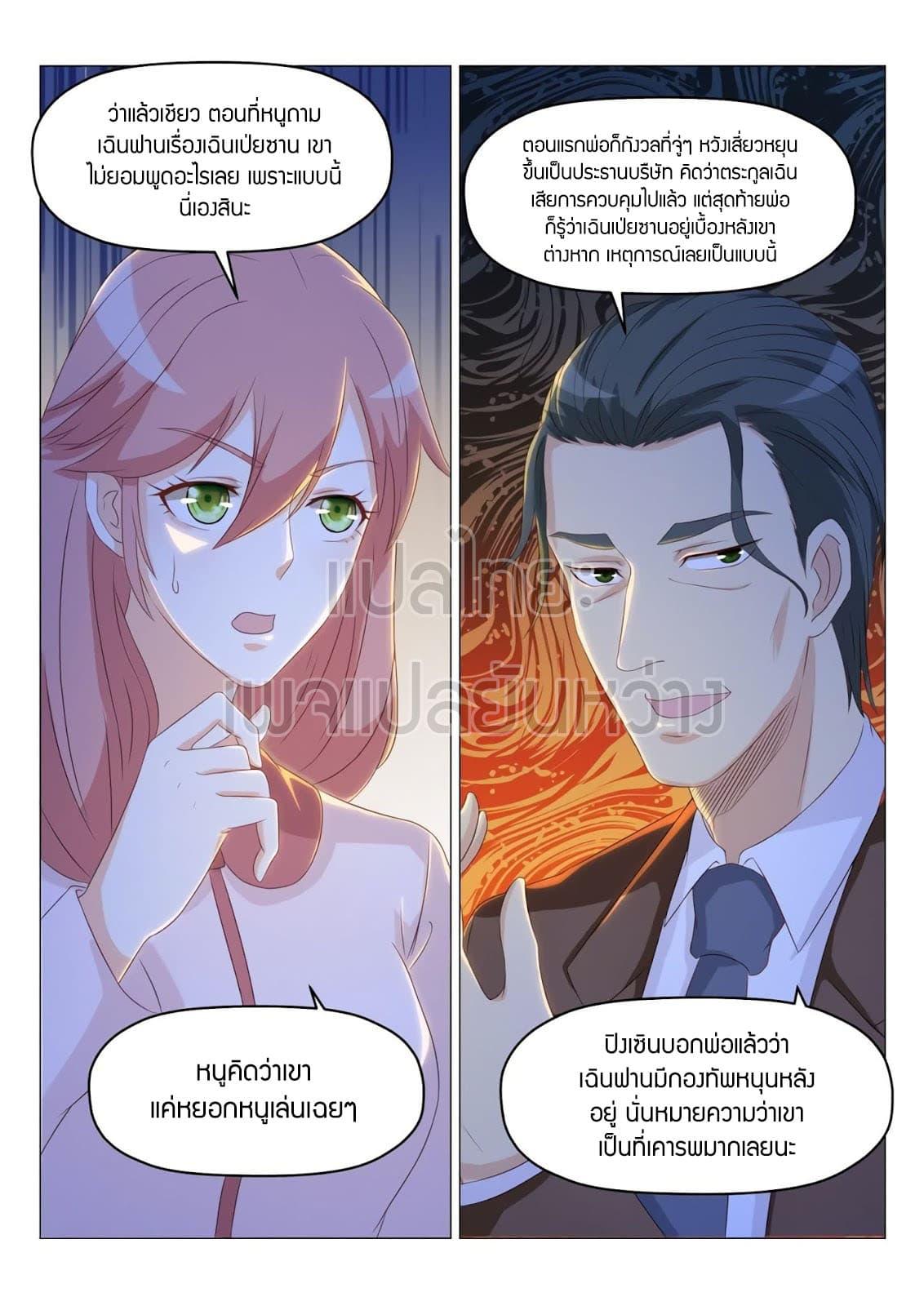 Manga-lc-com อ่านมังงะ อ่านการ์ตูน ออนไลน์ ฟรี Rebirth Of the Urban Immortal Cultivator ตอนที่ 1 2 3 4 5 6 7 8 9 10 11 12 13 14 ฟรี ไม่มีโฆษณา Manga-lc - อ่าน มังงะ อ่าน การ์ตูน ออนไลน์ อ่านมังงะ ฟรี