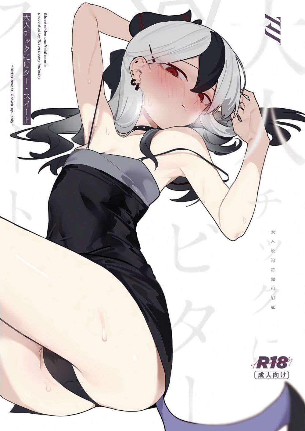 Doujin-Lc- อ่าน โดจิน มังฮวา เกาหลี ญี่ปุ่น จีน แปลไทย Otona-tic ni Bitter-sweet – Bitter-sweet, Grown-up-ishly ตอนที่ 1 2 3 4 5 6 7 8 9 10 11 12 13 14 ฟรี ไม่มีโฆษณา อ่าน โดจิน Manhwa เกาหลี ญี่ปุ่น จีน เรามีครบ คัดมาให้เน้นๆ โดจิน 18+ รับประกันความฟินโดย  Doujin Lc