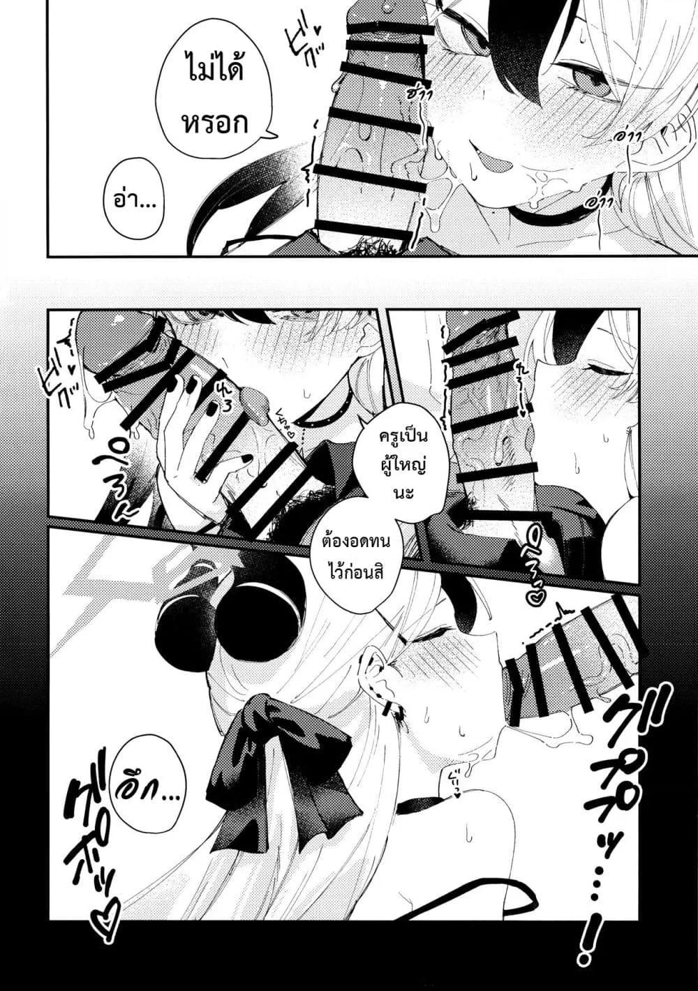 Doujin-Lc- อ่าน โดจิน มังฮวา เกาหลี ญี่ปุ่น จีน แปลไทย Otona-tic ni Bitter-sweet – Bitter-sweet, Grown-up-ishly ตอนที่ 1 2 3 4 5 6 7 8 9 10 11 12 13 14 ฟรี ไม่มีโฆษณา อ่าน โดจิน Manhwa เกาหลี ญี่ปุ่น จีน เรามีครบ คัดมาให้เน้นๆ โดจิน 18+ รับประกันความฟินโดย  Doujin Lc