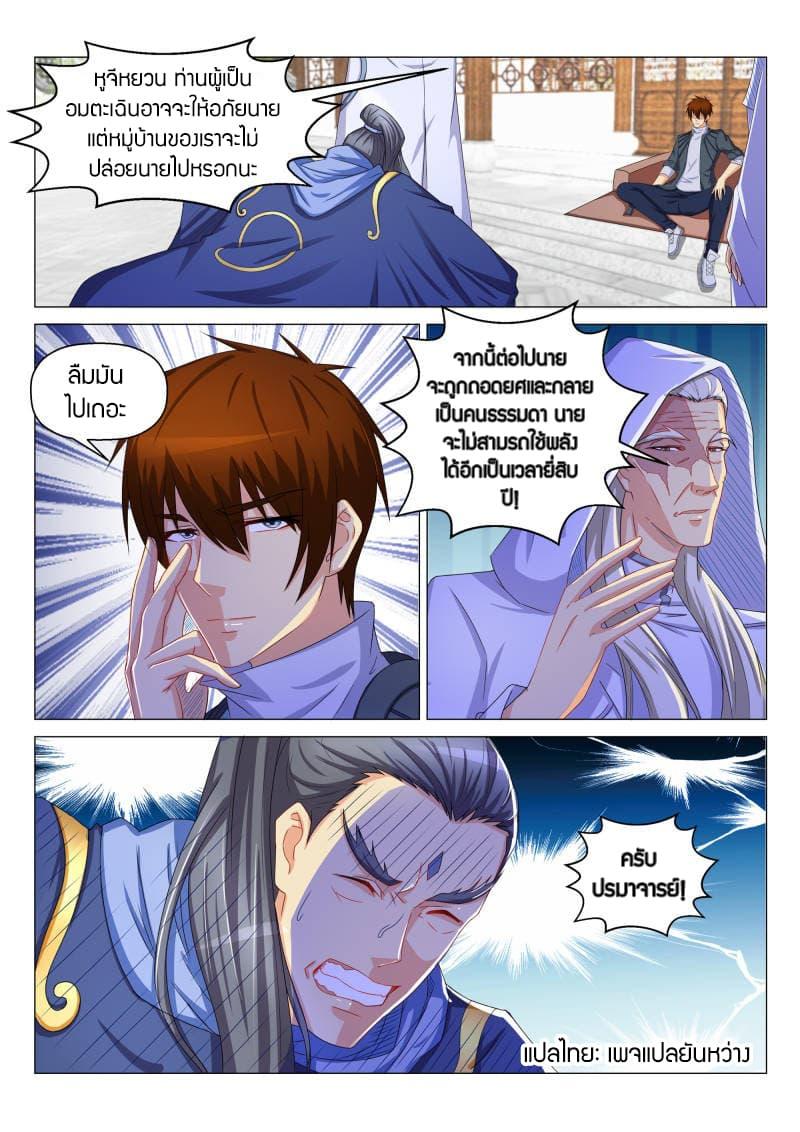 Manga-lc-com อ่านมังงะ อ่านการ์ตูน ออนไลน์ ฟรี Rebirth Of the Urban Immortal Cultivator ตอนที่ 1 2 3 4 5 6 7 8 9 10 11 12 13 14 ฟรี ไม่มีโฆษณา Manga-lc - อ่าน มังงะ อ่าน การ์ตูน ออนไลน์ อ่านมังงะ ฟรี