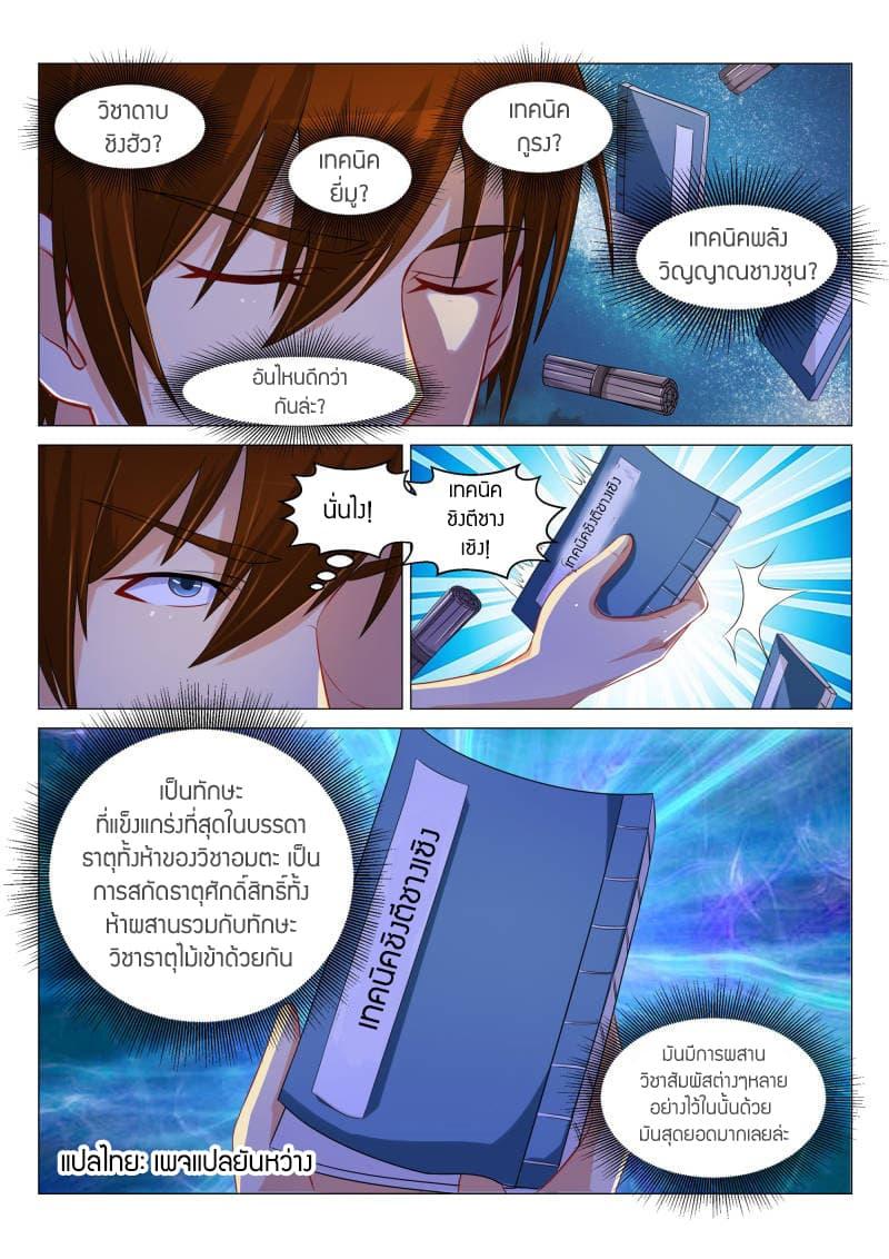 Manga-lc-com อ่านมังงะ อ่านการ์ตูน ออนไลน์ ฟรี Rebirth Of the Urban Immortal Cultivator ตอนที่ 1 2 3 4 5 6 7 8 9 10 11 12 13 14 ฟรี ไม่มีโฆษณา Manga-lc - อ่าน มังงะ อ่าน การ์ตูน ออนไลน์ อ่านมังงะ ฟรี
