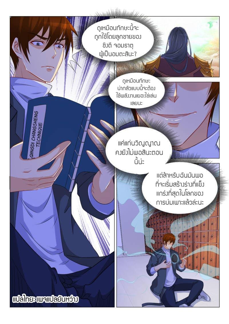 Manga-lc-com อ่านมังงะ อ่านการ์ตูน ออนไลน์ ฟรี Rebirth Of the Urban Immortal Cultivator ตอนที่ 1 2 3 4 5 6 7 8 9 10 11 12 13 14 ฟรี ไม่มีโฆษณา Manga-lc - อ่าน มังงะ อ่าน การ์ตูน ออนไลน์ อ่านมังงะ ฟรี