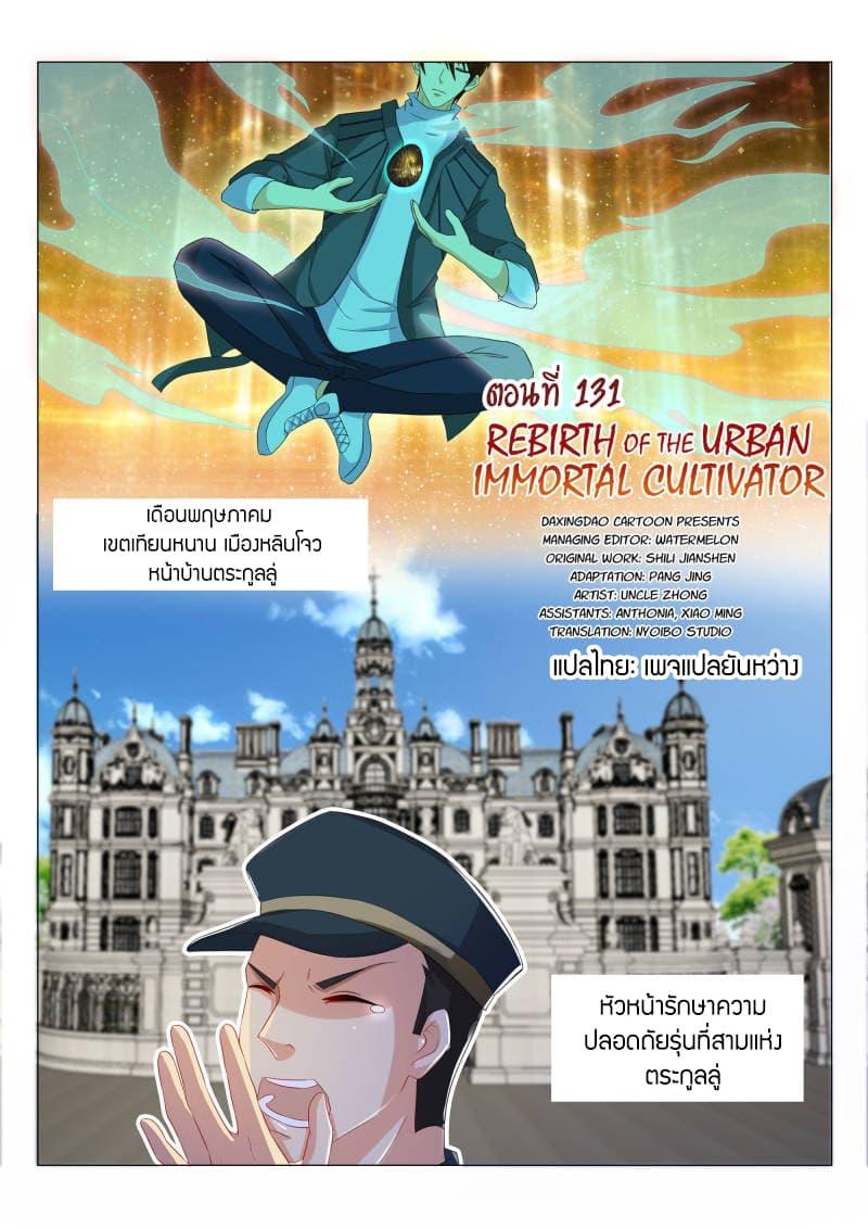 Manga-lc-com อ่านมังงะ อ่านการ์ตูน ออนไลน์ ฟรี Rebirth Of the Urban Immortal Cultivator ตอนที่ 1 2 3 4 5 6 7 8 9 10 11 12 13 14 ฟรี ไม่มีโฆษณา Manga-lc - อ่าน มังงะ อ่าน การ์ตูน ออนไลน์ อ่านมังงะ ฟรี