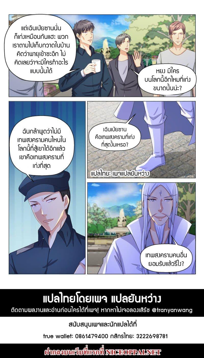 Manga-lc-com อ่านมังงะ อ่านการ์ตูน ออนไลน์ ฟรี Rebirth Of the Urban Immortal Cultivator ตอนที่ 1 2 3 4 5 6 7 8 9 10 11 12 13 14 ฟรี ไม่มีโฆษณา Manga-lc - อ่าน มังงะ อ่าน การ์ตูน ออนไลน์ อ่านมังงะ ฟรี