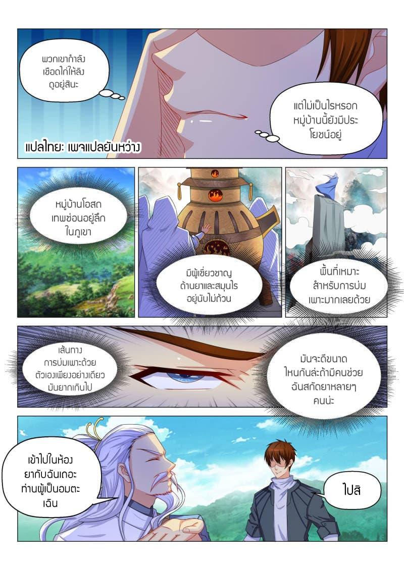 Manga-lc-com อ่านมังงะ อ่านการ์ตูน ออนไลน์ ฟรี Rebirth Of the Urban Immortal Cultivator ตอนที่ 1 2 3 4 5 6 7 8 9 10 11 12 13 14 ฟรี ไม่มีโฆษณา Manga-lc - อ่าน มังงะ อ่าน การ์ตูน ออนไลน์ อ่านมังงะ ฟรี