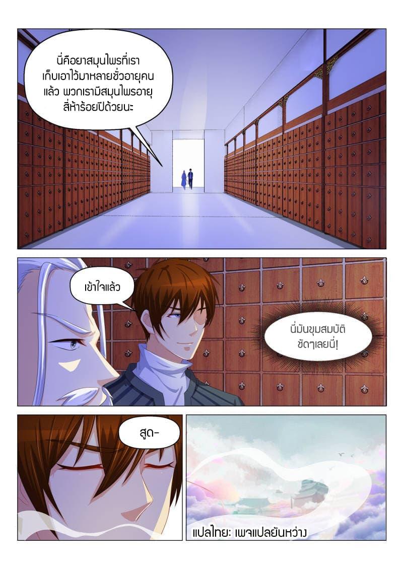 Manga-lc-com อ่านมังงะ อ่านการ์ตูน ออนไลน์ ฟรี Rebirth Of the Urban Immortal Cultivator ตอนที่ 1 2 3 4 5 6 7 8 9 10 11 12 13 14 ฟรี ไม่มีโฆษณา Manga-lc - อ่าน มังงะ อ่าน การ์ตูน ออนไลน์ อ่านมังงะ ฟรี