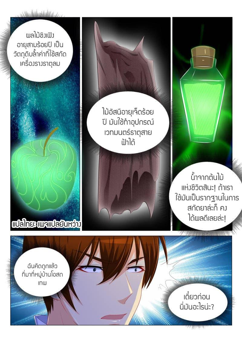 Manga-lc-com อ่านมังงะ อ่านการ์ตูน ออนไลน์ ฟรี Rebirth Of the Urban Immortal Cultivator ตอนที่ 1 2 3 4 5 6 7 8 9 10 11 12 13 14 ฟรี ไม่มีโฆษณา Manga-lc - อ่าน มังงะ อ่าน การ์ตูน ออนไลน์ อ่านมังงะ ฟรี