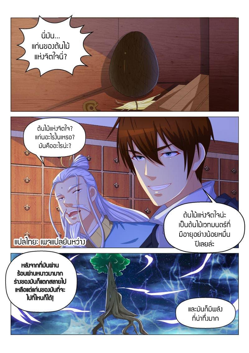 Manga-lc-com อ่านมังงะ อ่านการ์ตูน ออนไลน์ ฟรี Rebirth Of the Urban Immortal Cultivator ตอนที่ 1 2 3 4 5 6 7 8 9 10 11 12 13 14 ฟรี ไม่มีโฆษณา Manga-lc - อ่าน มังงะ อ่าน การ์ตูน ออนไลน์ อ่านมังงะ ฟรี