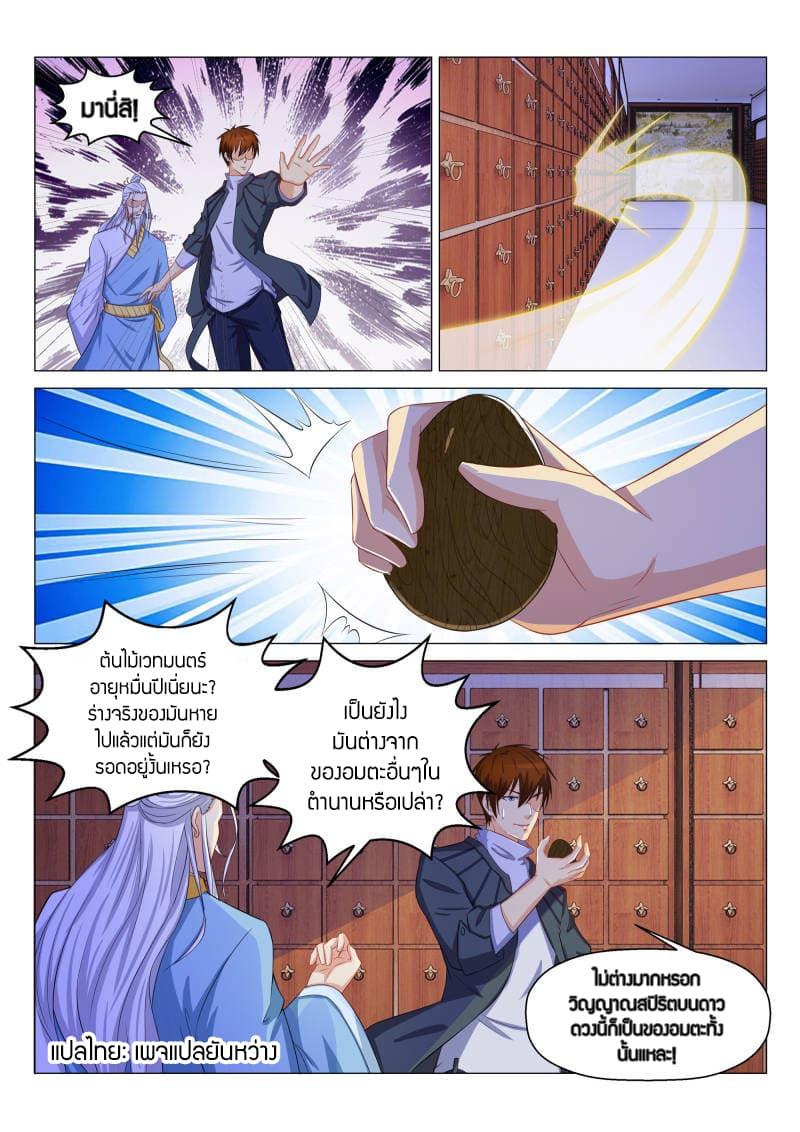 Manga-lc-com อ่านมังงะ อ่านการ์ตูน ออนไลน์ ฟรี Rebirth Of the Urban Immortal Cultivator ตอนที่ 1 2 3 4 5 6 7 8 9 10 11 12 13 14 ฟรี ไม่มีโฆษณา Manga-lc - อ่าน มังงะ อ่าน การ์ตูน ออนไลน์ อ่านมังงะ ฟรี