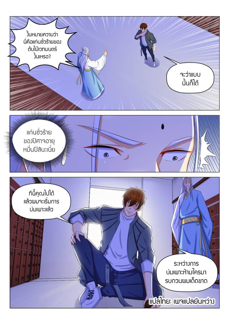 Manga-lc-com อ่านมังงะ อ่านการ์ตูน ออนไลน์ ฟรี Rebirth Of the Urban Immortal Cultivator ตอนที่ 1 2 3 4 5 6 7 8 9 10 11 12 13 14 ฟรี ไม่มีโฆษณา Manga-lc - อ่าน มังงะ อ่าน การ์ตูน ออนไลน์ อ่านมังงะ ฟรี