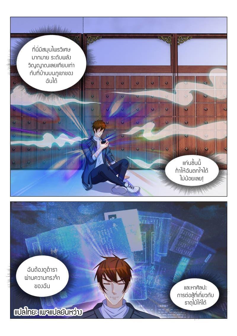 Manga-lc-com อ่านมังงะ อ่านการ์ตูน ออนไลน์ ฟรี Rebirth Of the Urban Immortal Cultivator ตอนที่ 1 2 3 4 5 6 7 8 9 10 11 12 13 14 ฟรี ไม่มีโฆษณา Manga-lc - อ่าน มังงะ อ่าน การ์ตูน ออนไลน์ อ่านมังงะ ฟรี