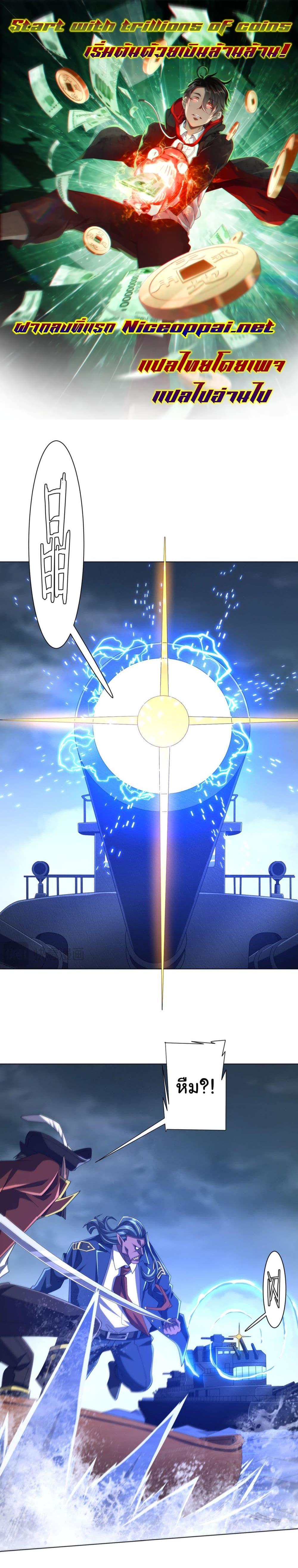 Manga-lc-com อ่านมังงะ อ่านการ์ตูน ออนไลน์ ฟรี Start with Trillions of Coins ตอนที่ 1 2 3 4 5 6 7 8 9 10 11 12 13 14 ฟรี ไม่มีโฆษณา Manga-lc - อ่าน มังงะ อ่าน การ์ตูน ออนไลน์ อ่านมังงะ ฟรี