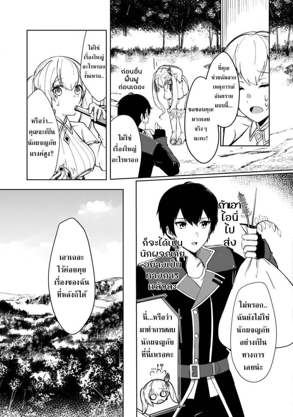 Manga-lc-com อ่านมังงะ อ่านการ์ตูน ออนไลน์ ฟรี Tsuihousareta Fuyo Mahoutsukai no Nariagari ตอนที่ 1 2 3 4 5 6 7 8 9 10 11 12 13 14 ฟรี ไม่มีโฆษณา Manga-lc - อ่าน มังงะ อ่าน การ์ตูน ออนไลน์ อ่านมังงะ ฟรี