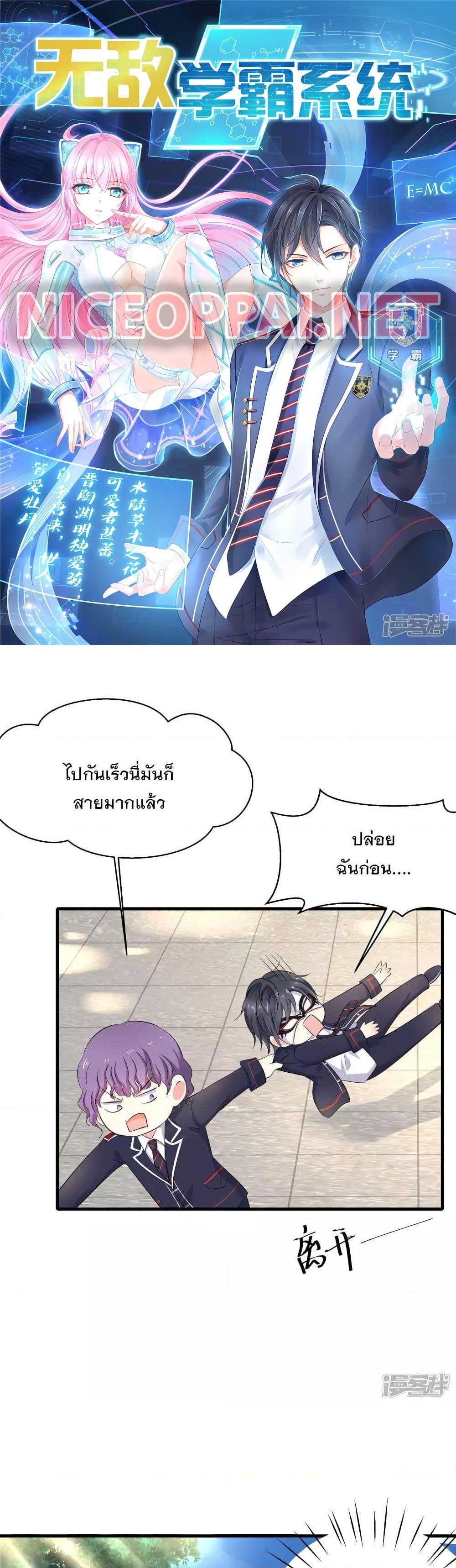Manga-lc-com อ่านมังงะ อ่านการ์ตูน ออนไลน์ ฟรี Invincible Xueba System ตอนที่ 1 2 3 4 5 6 7 8 9 10 11 12 13 14 ฟรี ไม่มีโฆษณา Manga-lc - อ่าน มังงะ อ่าน การ์ตูน ออนไลน์ อ่านมังงะ ฟรี