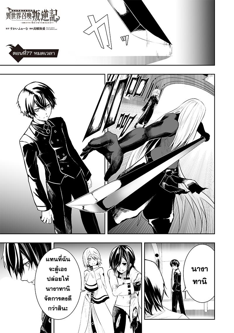 Manga-lc-com อ่านมังงะ อ่านการ์ตูน ออนไลน์ ฟรี Ore dake Fuguu Skill no Isekai Shoukan Hangyakuki ตอนที่ 1 2 3 4 5 6 7 8 9 10 11 12 13 14 ฟรี ไม่มีโฆษณา Manga-lc - อ่าน มังงะ อ่าน การ์ตูน ออนไลน์ อ่านมังงะ ฟรี