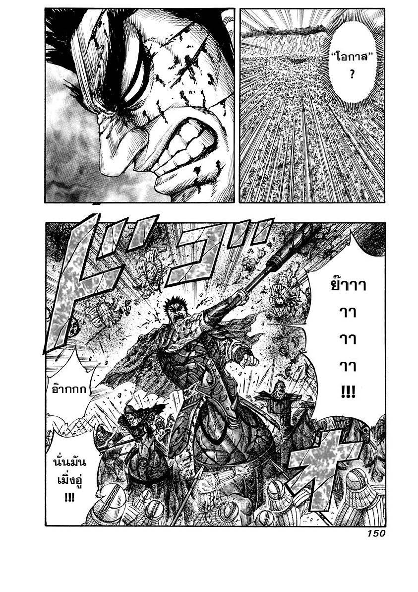 Manga-lc-com อ่านมังงะ อ่านการ์ตูน ออนไลน์ ฟรี Kingdom ตอนที่ 1 2 3 4 5 6 7 8 9 10 11 12 13 14 ฟรี ไม่มีโฆษณา Manga-lc - อ่าน มังงะ อ่าน การ์ตูน ออนไลน์ อ่านมังงะ ฟรี