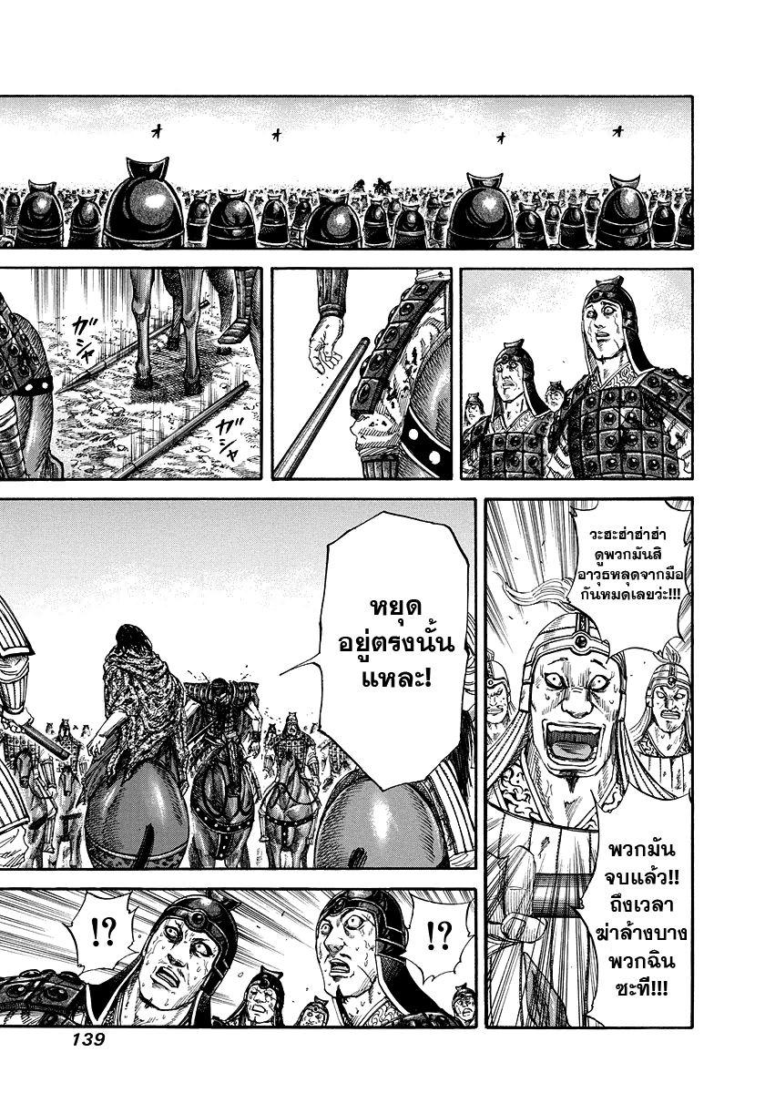 Manga-lc-com อ่านมังงะ อ่านการ์ตูน ออนไลน์ ฟรี Kingdom ตอนที่ 1 2 3 4 5 6 7 8 9 10 11 12 13 14 ฟรี ไม่มีโฆษณา Manga-lc - อ่าน มังงะ อ่าน การ์ตูน ออนไลน์ อ่านมังงะ ฟรี