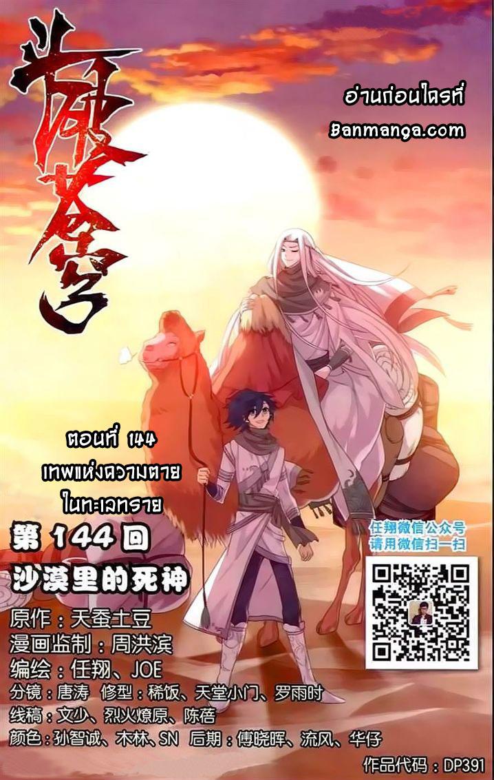 Manga-lc-com อ่านมังงะ อ่านการ์ตูน ออนไลน์ ฟรี Doupo Cangqiong ตอนที่ 1 2 3 4 5 6 7 8 9 10 11 12 13 14 ฟรี ไม่มีโฆษณา Manga-lc - อ่าน มังงะ อ่าน การ์ตูน ออนไลน์ อ่านมังงะ ฟรี