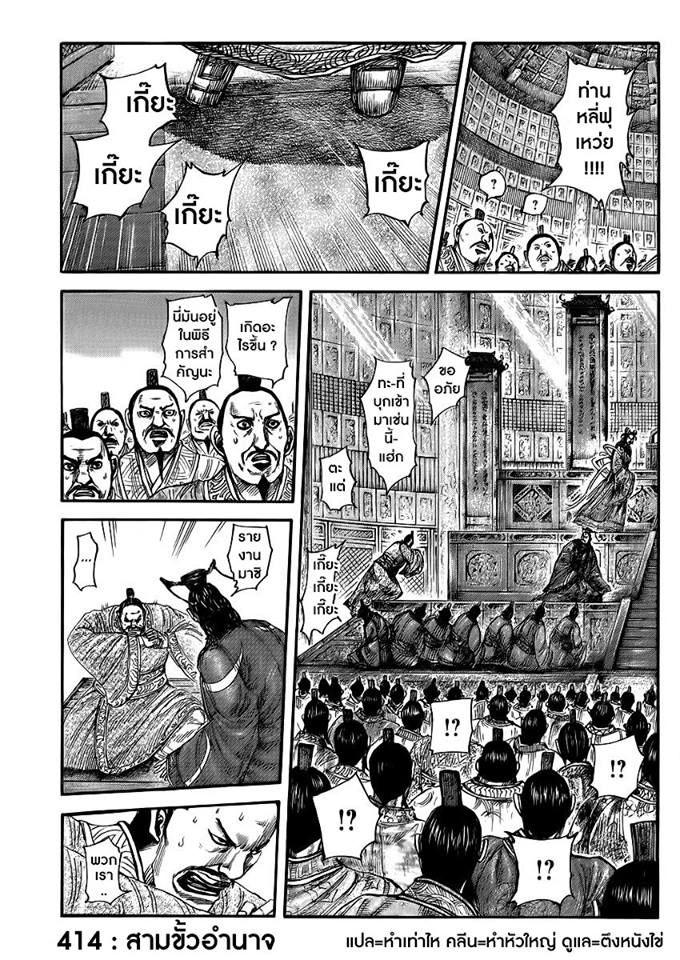 Manga-lc-com อ่านมังงะ อ่านการ์ตูน ออนไลน์ ฟรี Kingdom ตอนที่ 1 2 3 4 5 6 7 8 9 10 11 12 13 14 ฟรี ไม่มีโฆษณา Manga-lc - อ่าน มังงะ อ่าน การ์ตูน ออนไลน์ อ่านมังงะ ฟรี