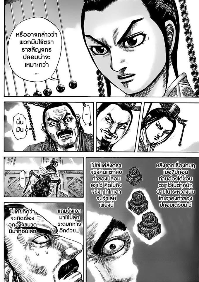 Manga-lc-com อ่านมังงะ อ่านการ์ตูน ออนไลน์ ฟรี Kingdom ตอนที่ 1 2 3 4 5 6 7 8 9 10 11 12 13 14 ฟรี ไม่มีโฆษณา Manga-lc - อ่าน มังงะ อ่าน การ์ตูน ออนไลน์ อ่านมังงะ ฟรี