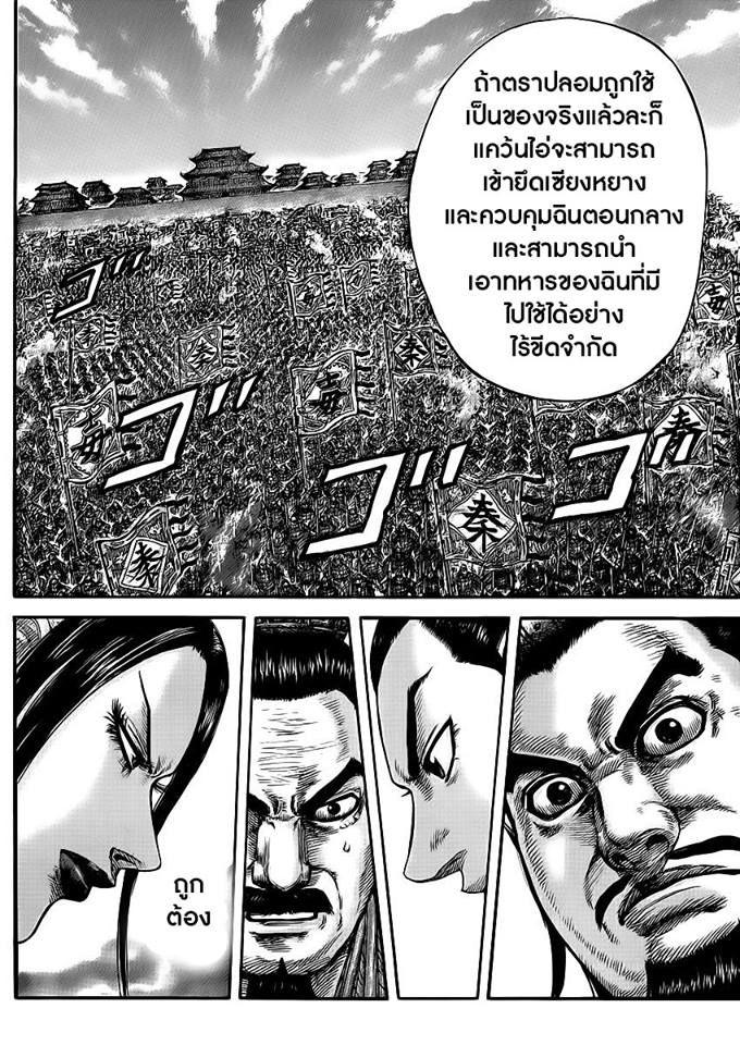 Manga-lc-com อ่านมังงะ อ่านการ์ตูน ออนไลน์ ฟรี Kingdom ตอนที่ 1 2 3 4 5 6 7 8 9 10 11 12 13 14 ฟรี ไม่มีโฆษณา Manga-lc - อ่าน มังงะ อ่าน การ์ตูน ออนไลน์ อ่านมังงะ ฟรี