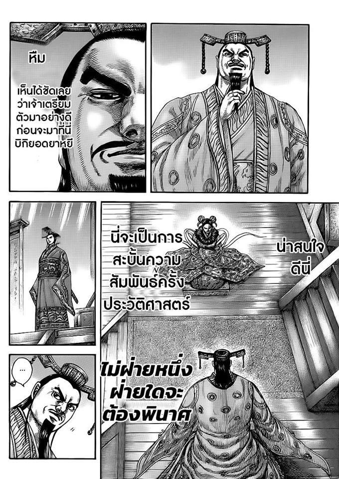 Manga-lc-com อ่านมังงะ อ่านการ์ตูน ออนไลน์ ฟรี Kingdom ตอนที่ 1 2 3 4 5 6 7 8 9 10 11 12 13 14 ฟรี ไม่มีโฆษณา Manga-lc - อ่าน มังงะ อ่าน การ์ตูน ออนไลน์ อ่านมังงะ ฟรี