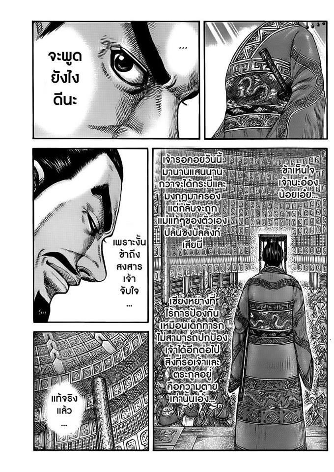 Manga-lc-com อ่านมังงะ อ่านการ์ตูน ออนไลน์ ฟรี Kingdom ตอนที่ 1 2 3 4 5 6 7 8 9 10 11 12 13 14 ฟรี ไม่มีโฆษณา Manga-lc - อ่าน มังงะ อ่าน การ์ตูน ออนไลน์ อ่านมังงะ ฟรี