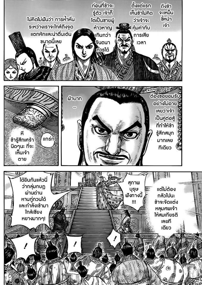 Manga-lc-com อ่านมังงะ อ่านการ์ตูน ออนไลน์ ฟรี Kingdom ตอนที่ 1 2 3 4 5 6 7 8 9 10 11 12 13 14 ฟรี ไม่มีโฆษณา Manga-lc - อ่าน มังงะ อ่าน การ์ตูน ออนไลน์ อ่านมังงะ ฟรี