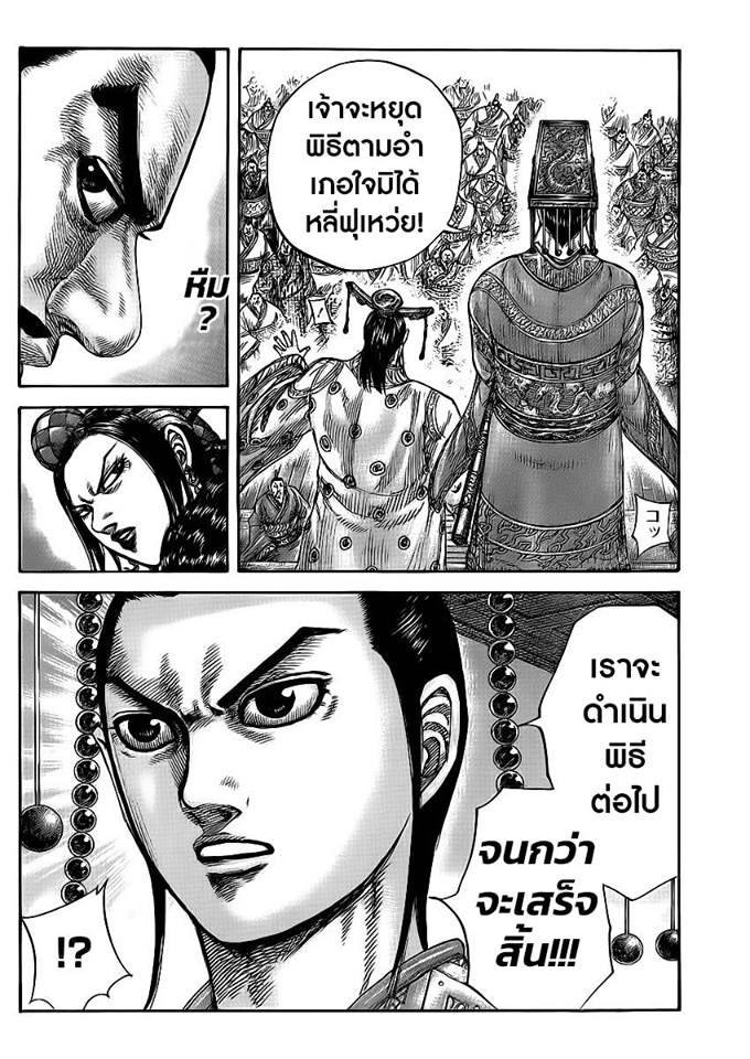 Manga-lc-com อ่านมังงะ อ่านการ์ตูน ออนไลน์ ฟรี Kingdom ตอนที่ 1 2 3 4 5 6 7 8 9 10 11 12 13 14 ฟรี ไม่มีโฆษณา Manga-lc - อ่าน มังงะ อ่าน การ์ตูน ออนไลน์ อ่านมังงะ ฟรี