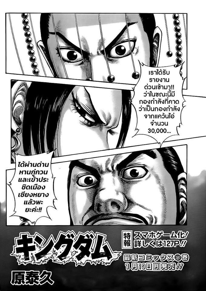 Manga-lc-com อ่านมังงะ อ่านการ์ตูน ออนไลน์ ฟรี Kingdom ตอนที่ 1 2 3 4 5 6 7 8 9 10 11 12 13 14 ฟรี ไม่มีโฆษณา Manga-lc - อ่าน มังงะ อ่าน การ์ตูน ออนไลน์ อ่านมังงะ ฟรี