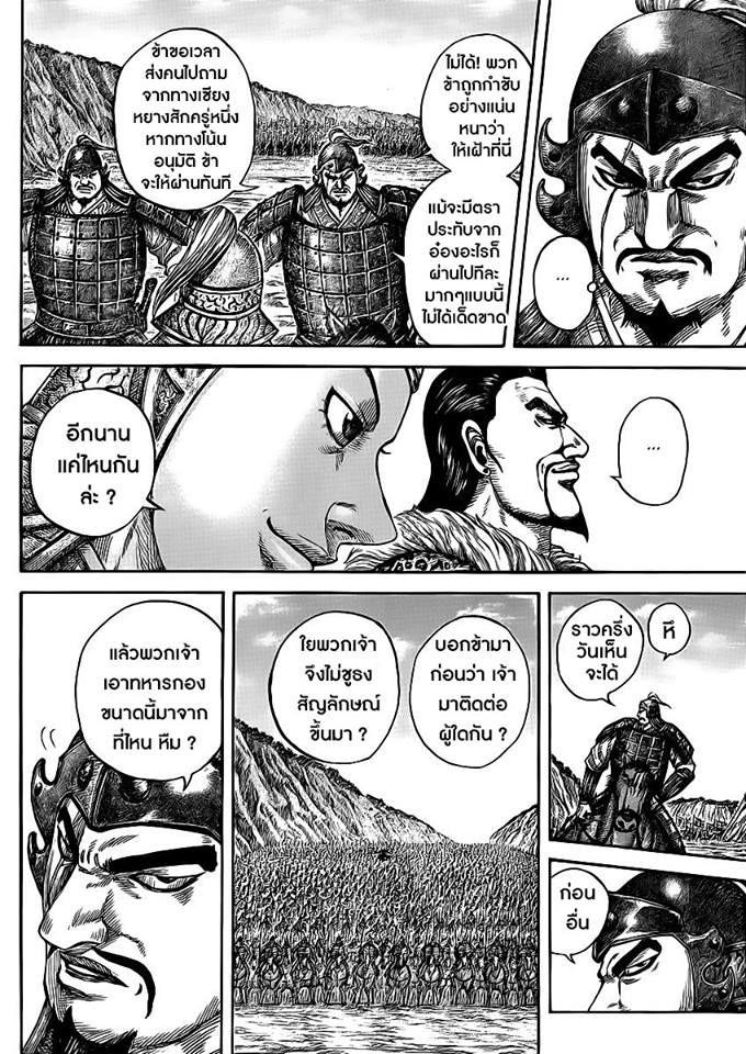 Manga-lc-com อ่านมังงะ อ่านการ์ตูน ออนไลน์ ฟรี Kingdom ตอนที่ 1 2 3 4 5 6 7 8 9 10 11 12 13 14 ฟรี ไม่มีโฆษณา Manga-lc - อ่าน มังงะ อ่าน การ์ตูน ออนไลน์ อ่านมังงะ ฟรี