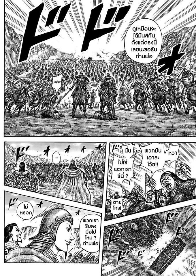 Manga-lc-com อ่านมังงะ อ่านการ์ตูน ออนไลน์ ฟรี Kingdom ตอนที่ 1 2 3 4 5 6 7 8 9 10 11 12 13 14 ฟรี ไม่มีโฆษณา Manga-lc - อ่าน มังงะ อ่าน การ์ตูน ออนไลน์ อ่านมังงะ ฟรี