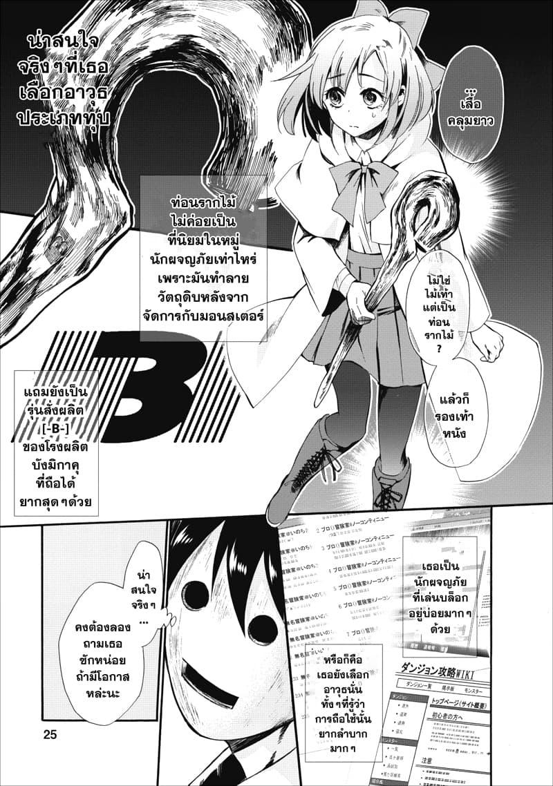 Manga-lc-com อ่านมังงะ อ่านการ์ตูน ออนไลน์ ฟรี Boken-ka ni Narou! ~ Sukiruboodo de Danjon Kouryaku ~ ตอนที่ 1 2 3 4 5 6 7 8 9 10 11 12 13 14 ฟรี ไม่มีโฆษณา Manga-lc - อ่าน มังงะ อ่าน การ์ตูน ออนไลน์ อ่านมังงะ ฟรี