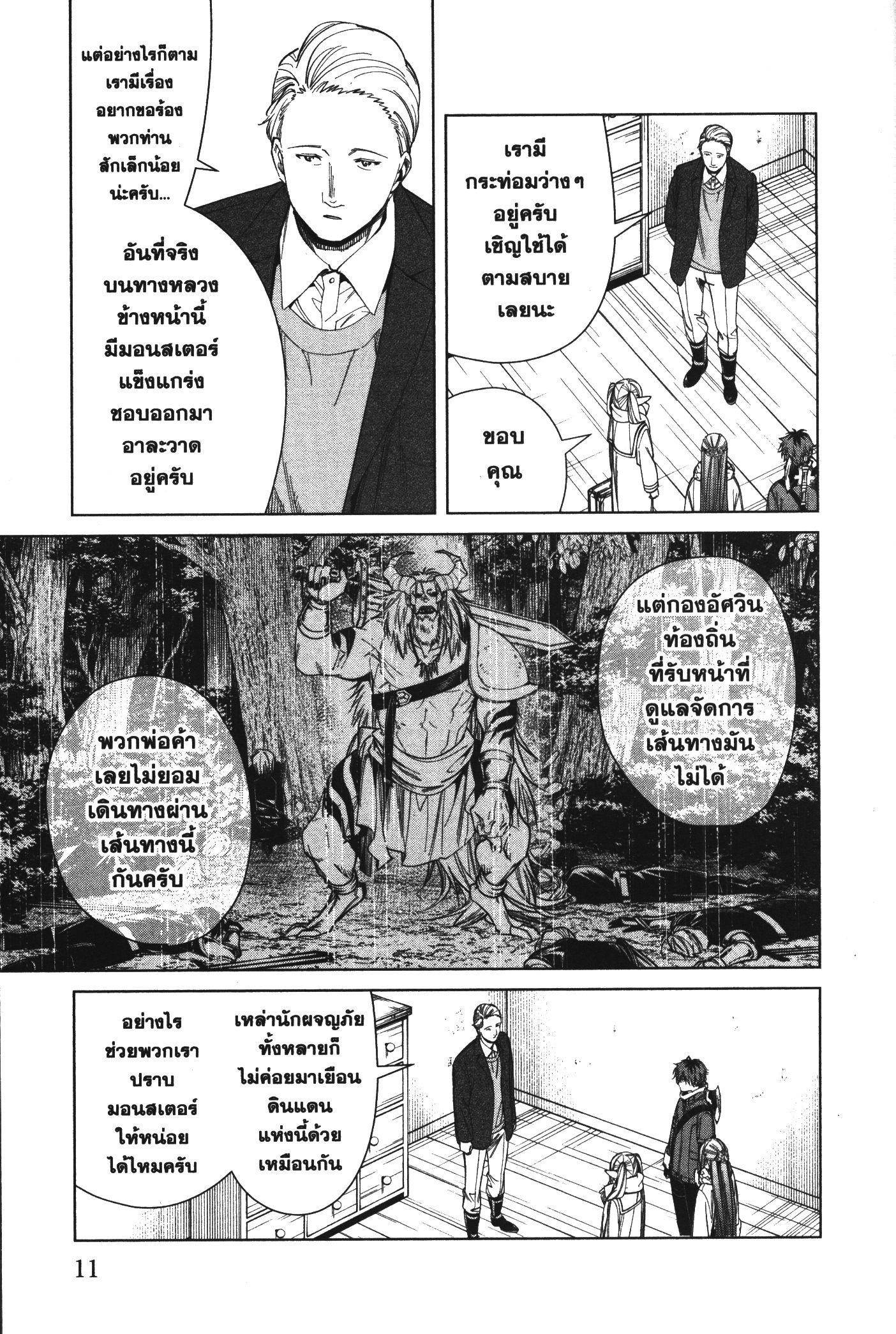 Manga-lc-com อ่านมังงะ อ่านการ์ตูน ออนไลน์ ฟรี Sousou no Frieren ตอนที่ 1 2 3 4 5 6 7 8 9 10 11 12 13 14 ฟรี ไม่มีโฆษณา Manga-lc - อ่าน มังงะ อ่าน การ์ตูน ออนไลน์ อ่านมังงะ ฟรี