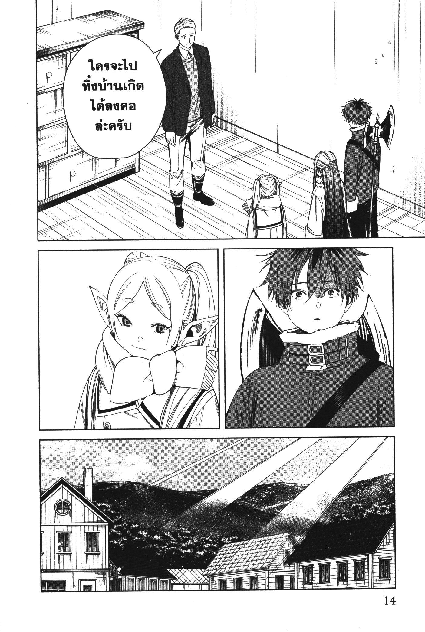 Manga-lc-com อ่านมังงะ อ่านการ์ตูน ออนไลน์ ฟรี Sousou no Frieren ตอนที่ 1 2 3 4 5 6 7 8 9 10 11 12 13 14 ฟรี ไม่มีโฆษณา Manga-lc - อ่าน มังงะ อ่าน การ์ตูน ออนไลน์ อ่านมังงะ ฟรี