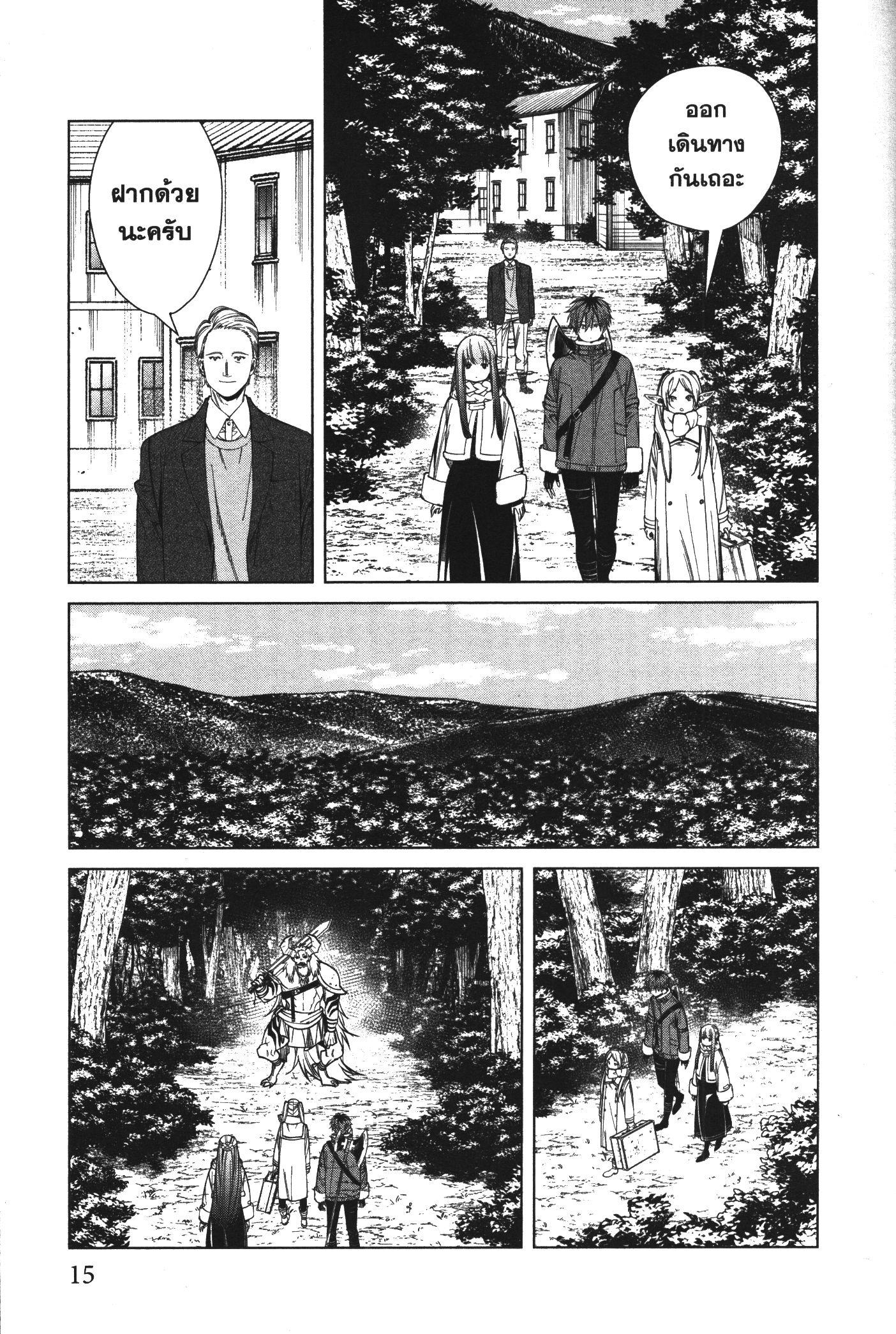 Manga-lc-com อ่านมังงะ อ่านการ์ตูน ออนไลน์ ฟรี Sousou no Frieren ตอนที่ 1 2 3 4 5 6 7 8 9 10 11 12 13 14 ฟรี ไม่มีโฆษณา Manga-lc - อ่าน มังงะ อ่าน การ์ตูน ออนไลน์ อ่านมังงะ ฟรี