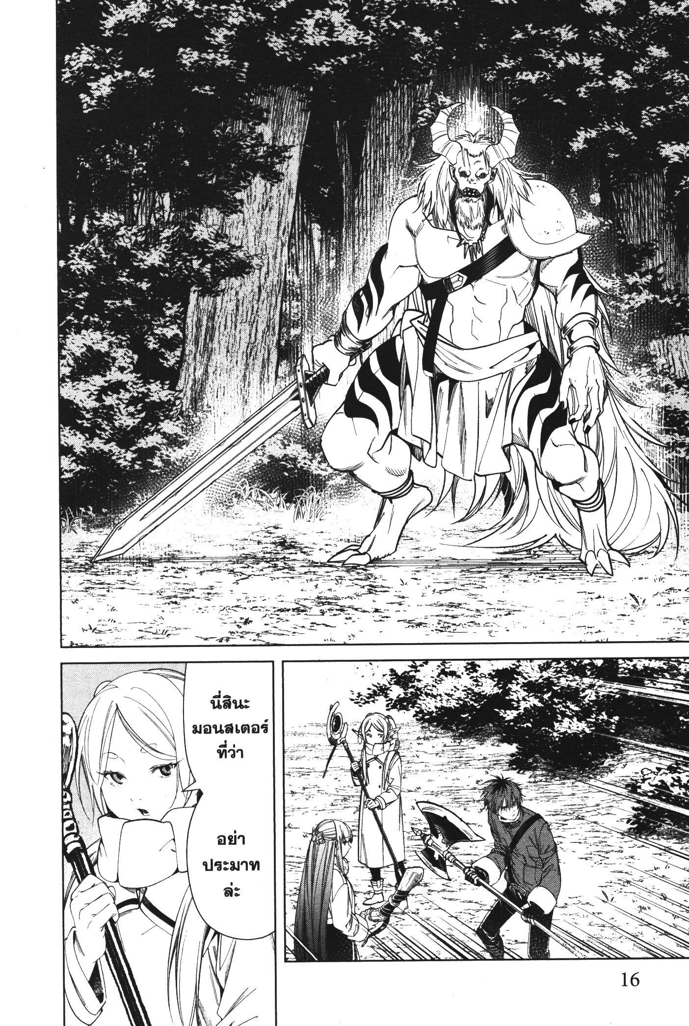 Manga-lc-com อ่านมังงะ อ่านการ์ตูน ออนไลน์ ฟรี Sousou no Frieren ตอนที่ 1 2 3 4 5 6 7 8 9 10 11 12 13 14 ฟรี ไม่มีโฆษณา Manga-lc - อ่าน มังงะ อ่าน การ์ตูน ออนไลน์ อ่านมังงะ ฟรี