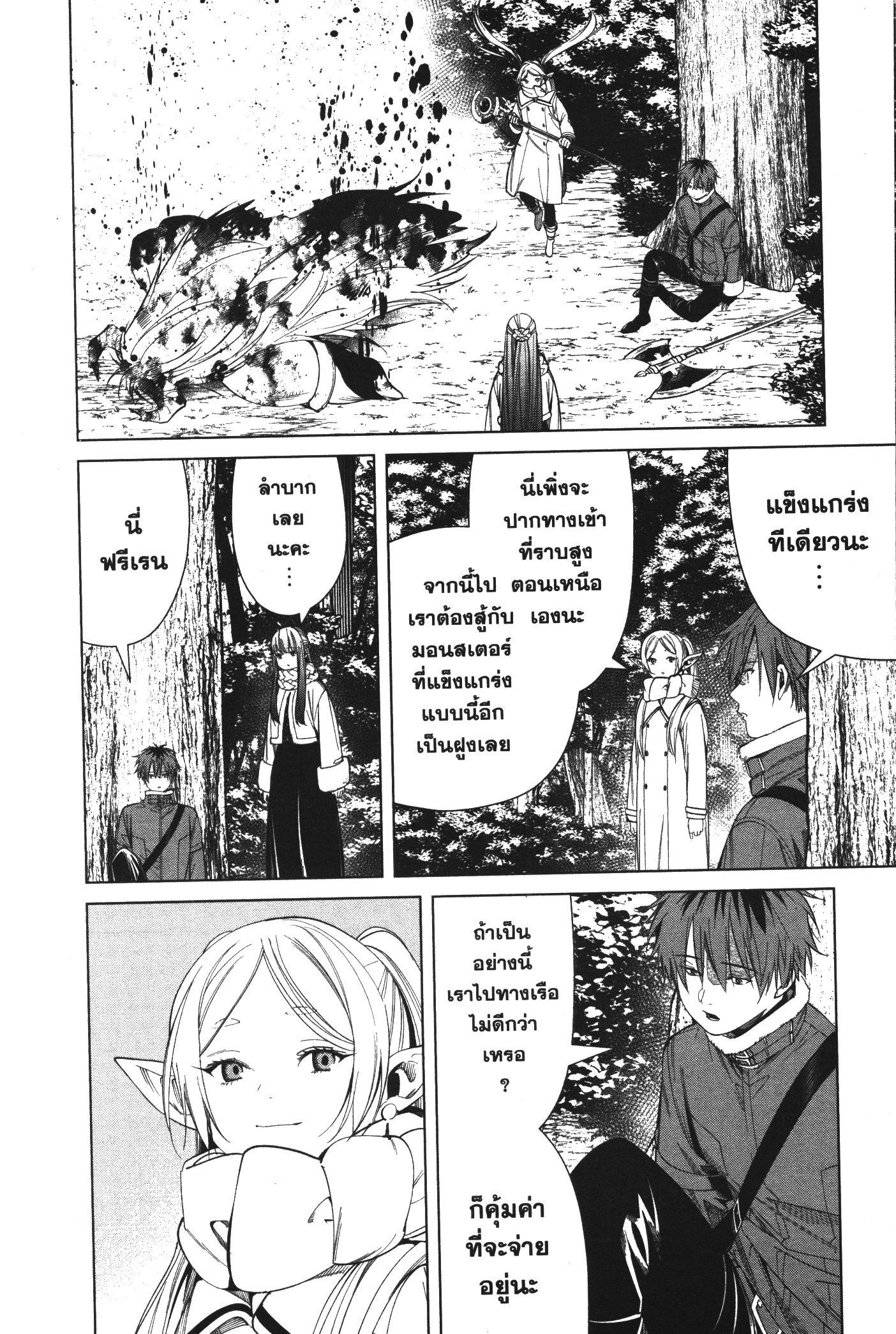 Manga-lc-com อ่านมังงะ อ่านการ์ตูน ออนไลน์ ฟรี Sousou no Frieren ตอนที่ 1 2 3 4 5 6 7 8 9 10 11 12 13 14 ฟรี ไม่มีโฆษณา Manga-lc - อ่าน มังงะ อ่าน การ์ตูน ออนไลน์ อ่านมังงะ ฟรี