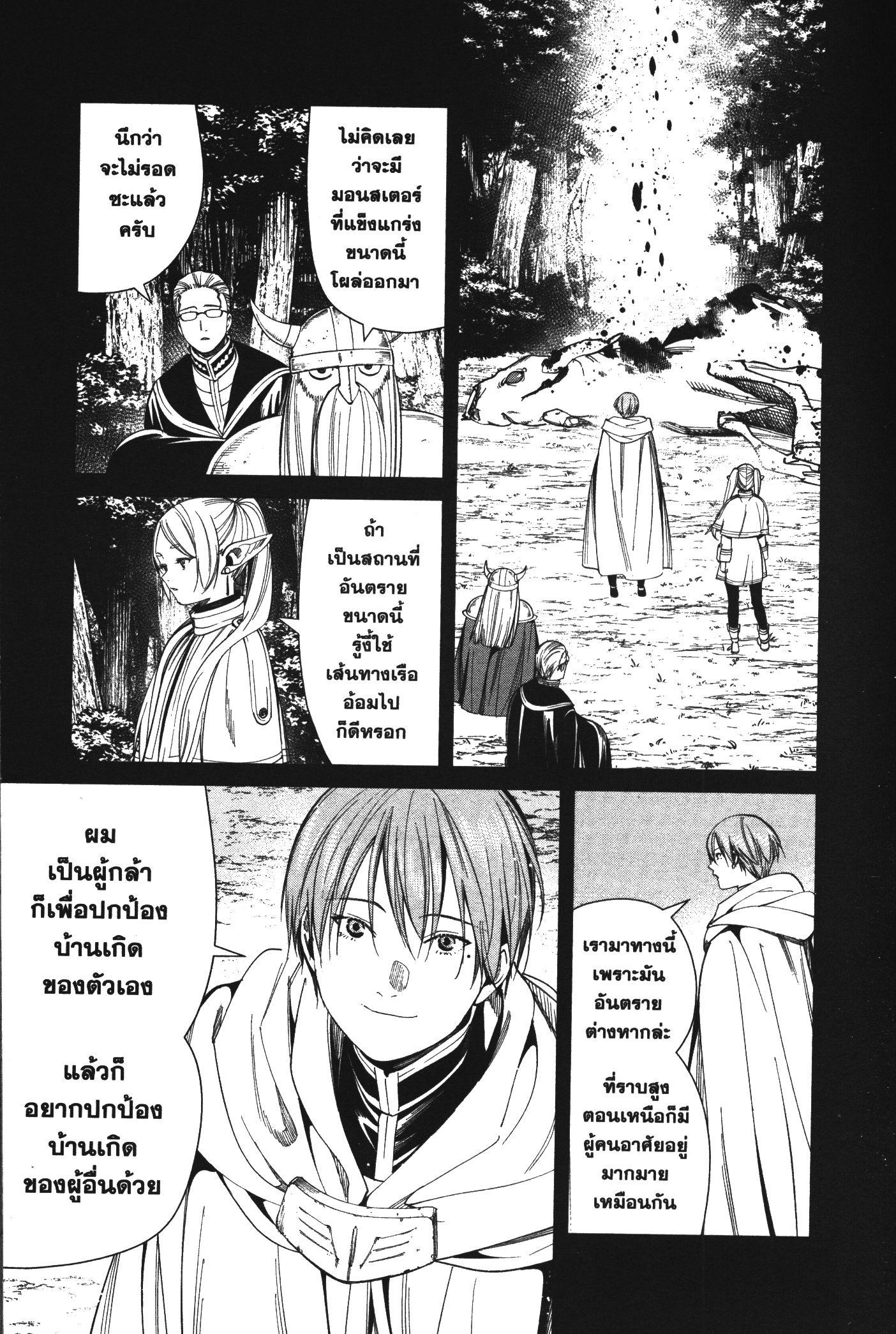 Manga-lc-com อ่านมังงะ อ่านการ์ตูน ออนไลน์ ฟรี Sousou no Frieren ตอนที่ 1 2 3 4 5 6 7 8 9 10 11 12 13 14 ฟรี ไม่มีโฆษณา Manga-lc - อ่าน มังงะ อ่าน การ์ตูน ออนไลน์ อ่านมังงะ ฟรี