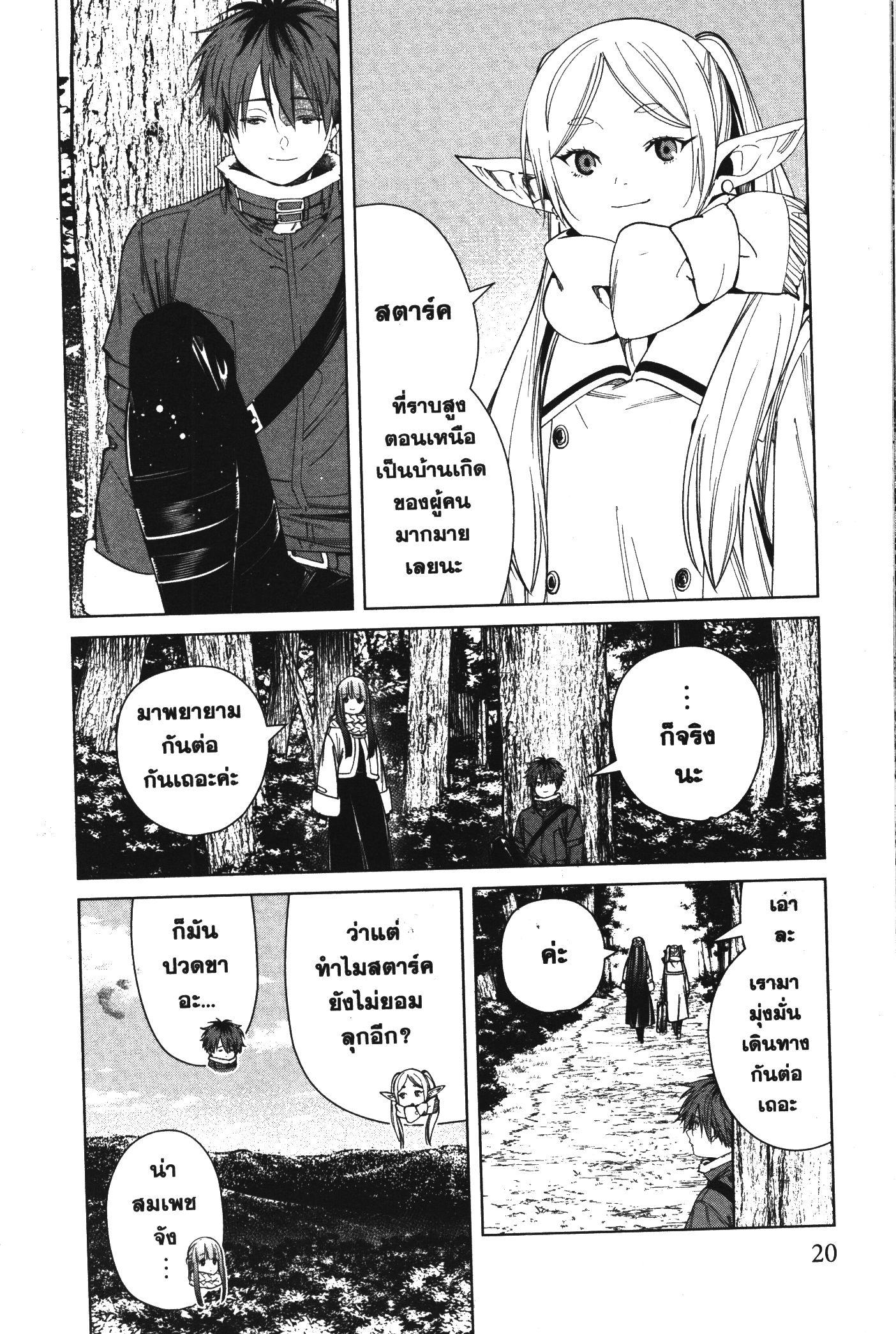 Manga-lc-com อ่านมังงะ อ่านการ์ตูน ออนไลน์ ฟรี Sousou no Frieren ตอนที่ 1 2 3 4 5 6 7 8 9 10 11 12 13 14 ฟรี ไม่มีโฆษณา Manga-lc - อ่าน มังงะ อ่าน การ์ตูน ออนไลน์ อ่านมังงะ ฟรี