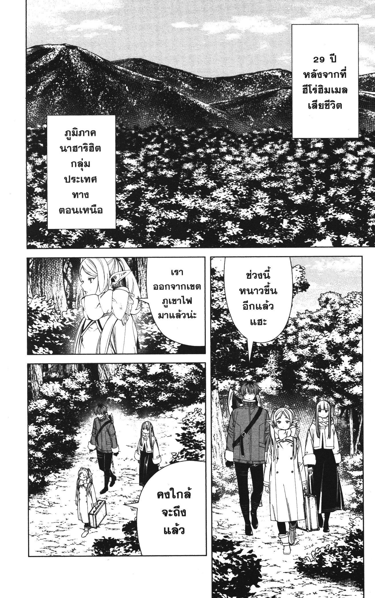 Manga-lc-com อ่านมังงะ อ่านการ์ตูน ออนไลน์ ฟรี Sousou no Frieren ตอนที่ 1 2 3 4 5 6 7 8 9 10 11 12 13 14 ฟรี ไม่มีโฆษณา Manga-lc - อ่าน มังงะ อ่าน การ์ตูน ออนไลน์ อ่านมังงะ ฟรี
