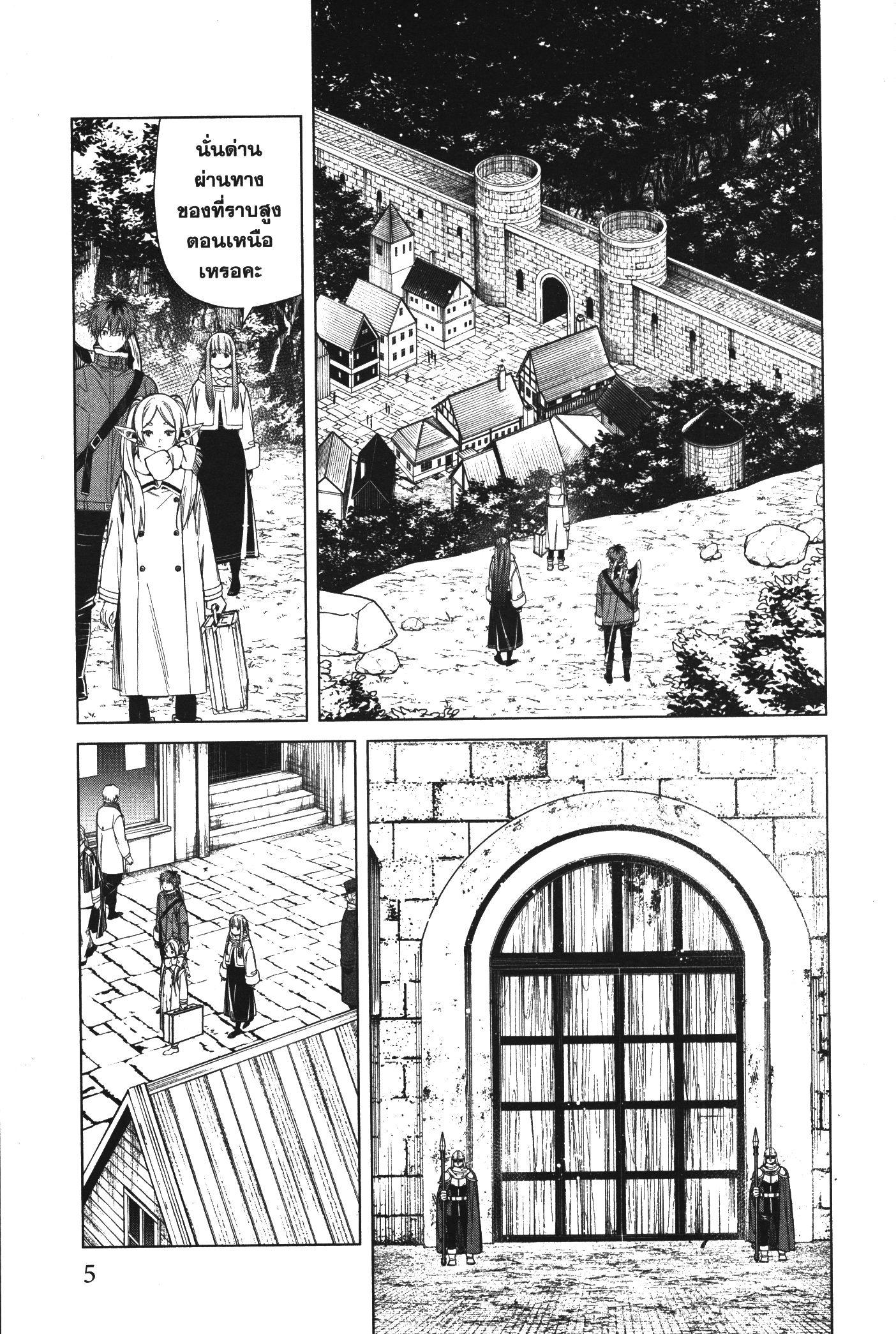 Manga-lc-com อ่านมังงะ อ่านการ์ตูน ออนไลน์ ฟรี Sousou no Frieren ตอนที่ 1 2 3 4 5 6 7 8 9 10 11 12 13 14 ฟรี ไม่มีโฆษณา Manga-lc - อ่าน มังงะ อ่าน การ์ตูน ออนไลน์ อ่านมังงะ ฟรี