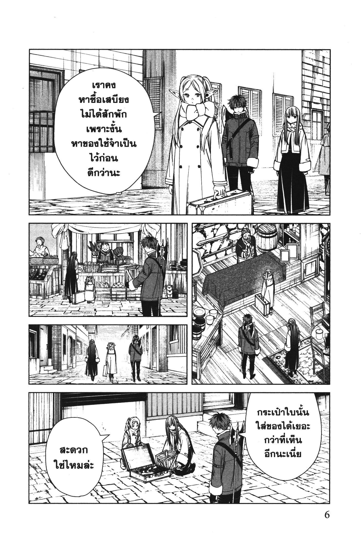 Manga-lc-com อ่านมังงะ อ่านการ์ตูน ออนไลน์ ฟรี Sousou no Frieren ตอนที่ 1 2 3 4 5 6 7 8 9 10 11 12 13 14 ฟรี ไม่มีโฆษณา Manga-lc - อ่าน มังงะ อ่าน การ์ตูน ออนไลน์ อ่านมังงะ ฟรี