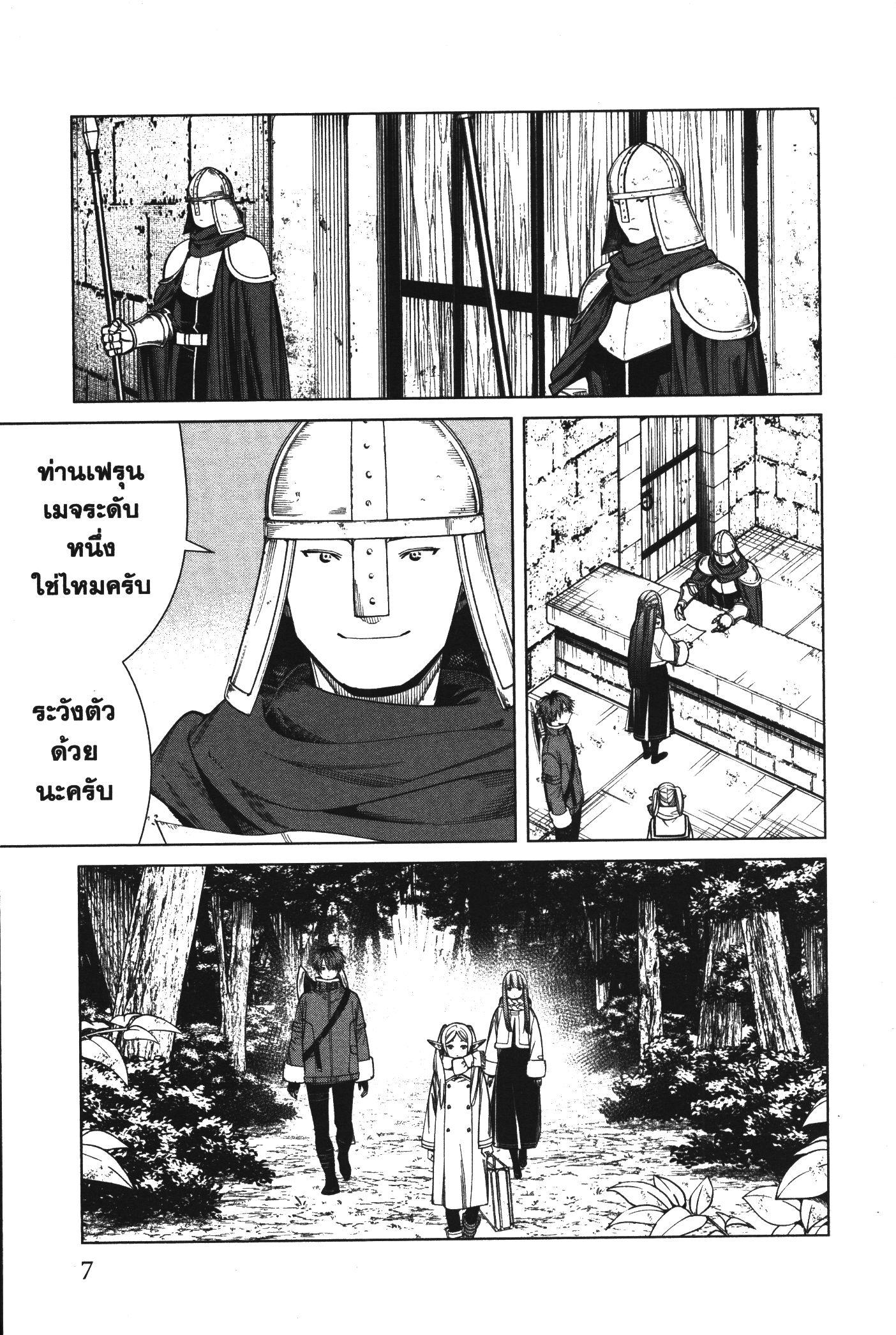 Manga-lc-com อ่านมังงะ อ่านการ์ตูน ออนไลน์ ฟรี Sousou no Frieren ตอนที่ 1 2 3 4 5 6 7 8 9 10 11 12 13 14 ฟรี ไม่มีโฆษณา Manga-lc - อ่าน มังงะ อ่าน การ์ตูน ออนไลน์ อ่านมังงะ ฟรี