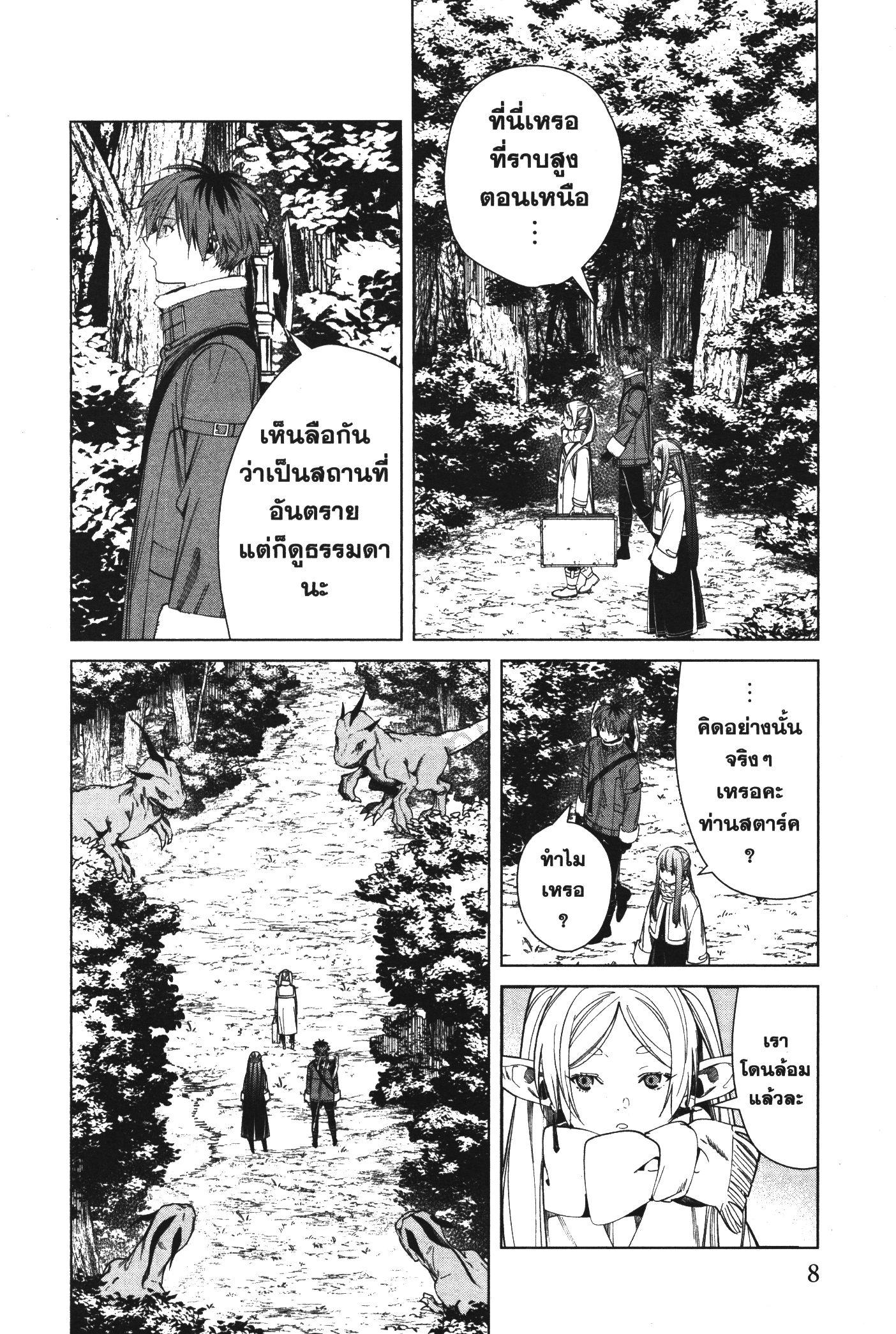 Manga-lc-com อ่านมังงะ อ่านการ์ตูน ออนไลน์ ฟรี Sousou no Frieren ตอนที่ 1 2 3 4 5 6 7 8 9 10 11 12 13 14 ฟรี ไม่มีโฆษณา Manga-lc - อ่าน มังงะ อ่าน การ์ตูน ออนไลน์ อ่านมังงะ ฟรี