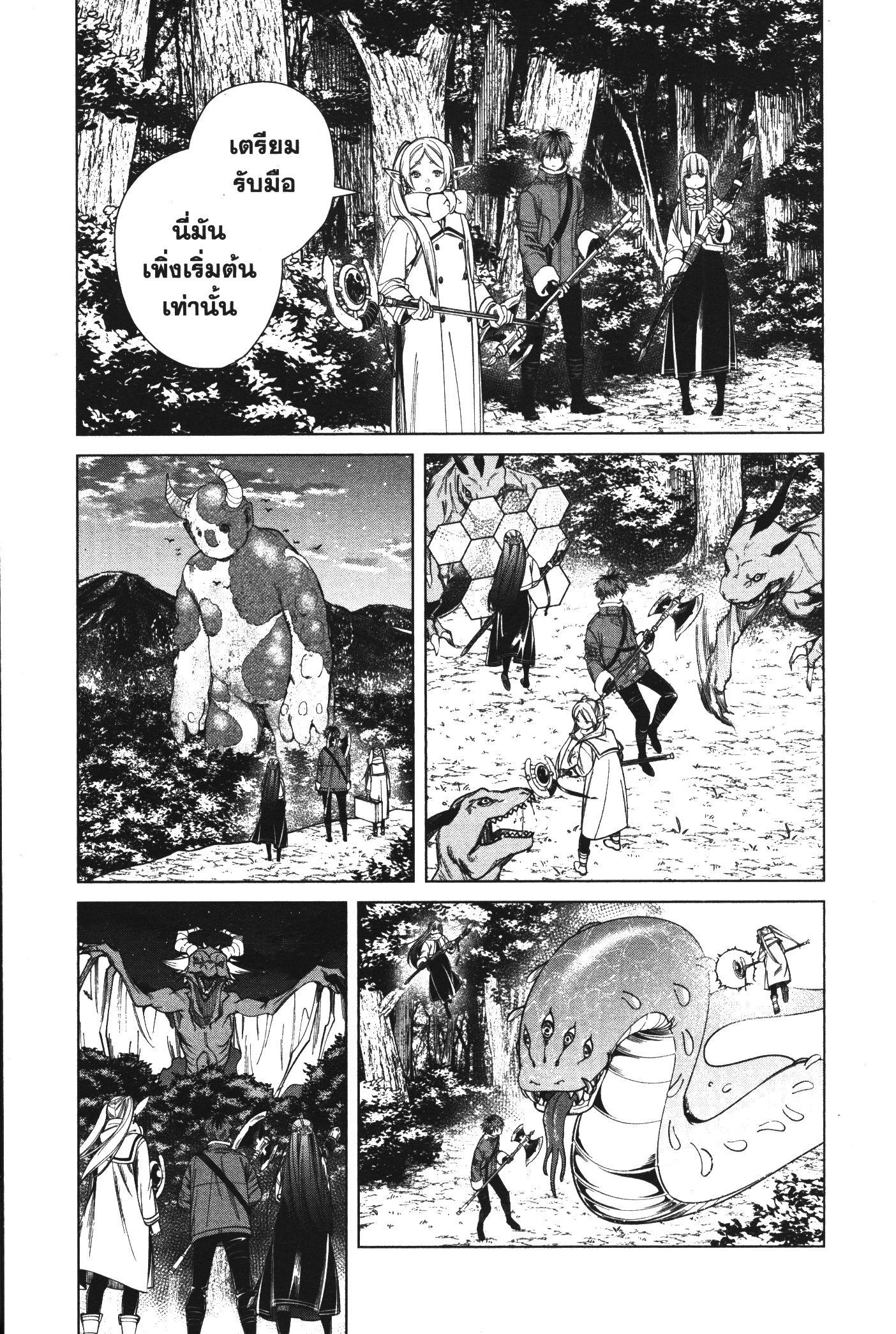 Manga-lc-com อ่านมังงะ อ่านการ์ตูน ออนไลน์ ฟรี Sousou no Frieren ตอนที่ 1 2 3 4 5 6 7 8 9 10 11 12 13 14 ฟรี ไม่มีโฆษณา Manga-lc - อ่าน มังงะ อ่าน การ์ตูน ออนไลน์ อ่านมังงะ ฟรี